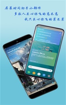 神奇小部件免费