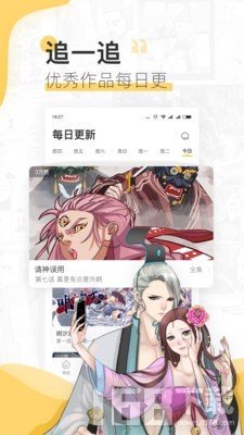 宜搜漫画app