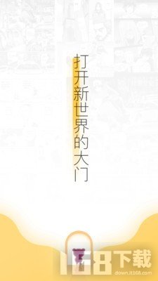 宜搜漫画app