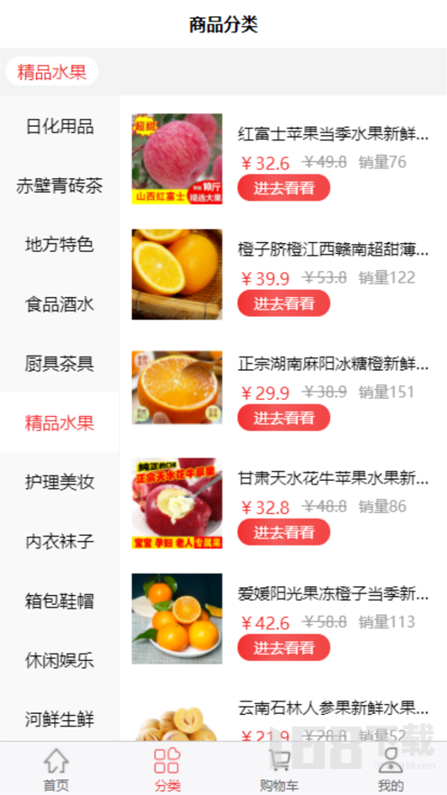 中贝易购