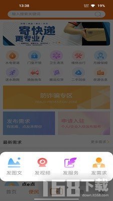 点e点