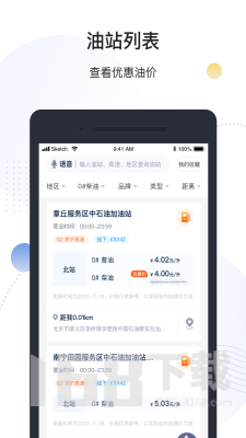 万金油司机端