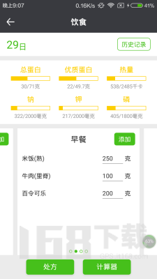 肾上线