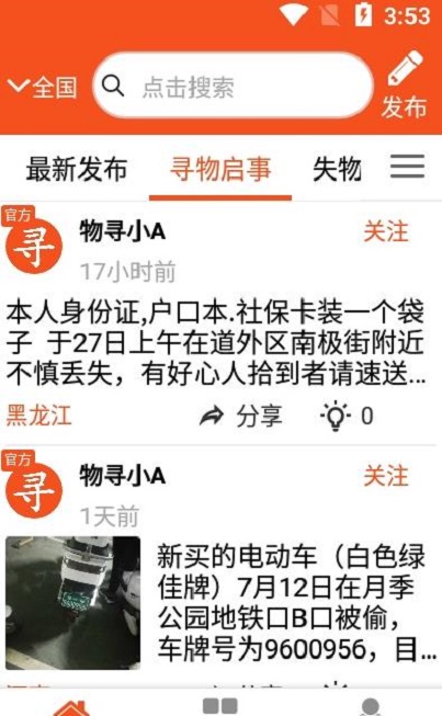 物寻