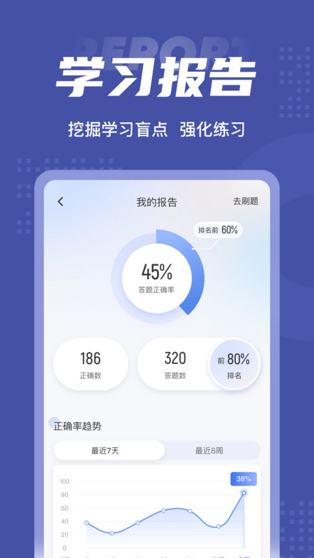 监理工程师考试聚题库