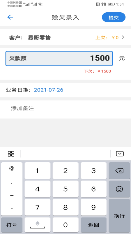 速批小秘