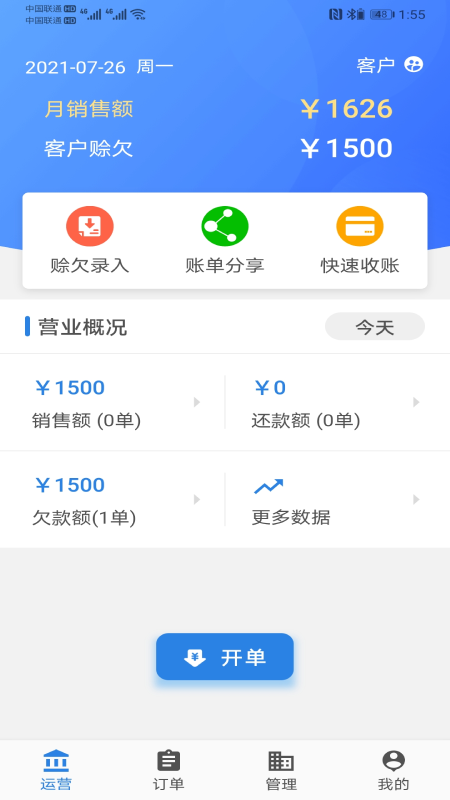 速批小秘