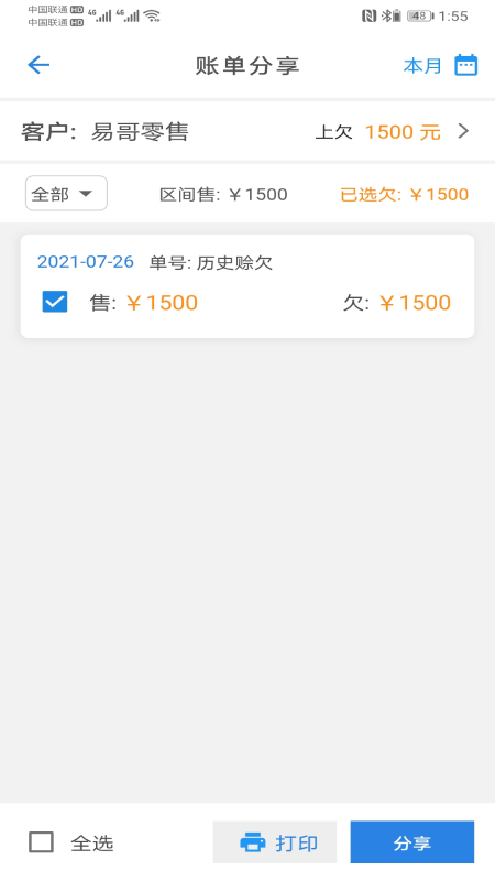 速批小秘