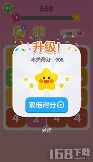 全民2048