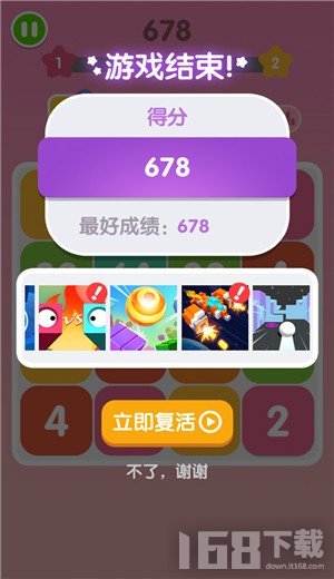 全民2048