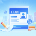 云简历 