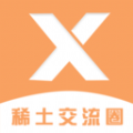 稀土交流圈 