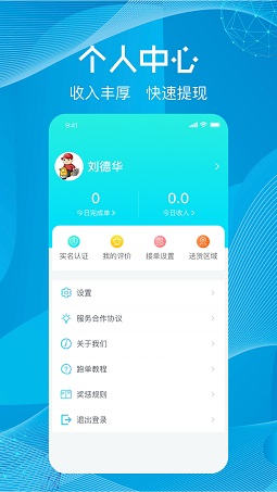 尚义医养骑手版