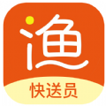 小渔快送员 
