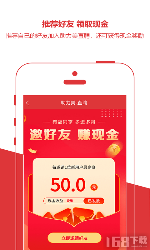 助力美直聘app