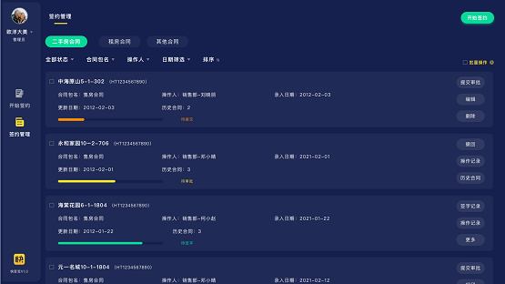 快签宝PAD