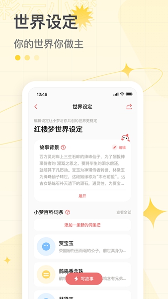 彩云小梦2025