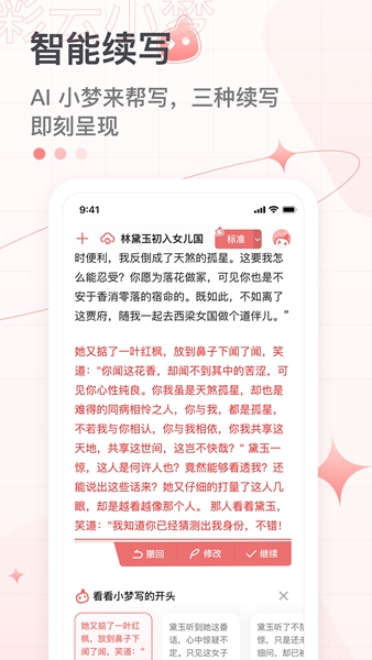 彩云小梦2025