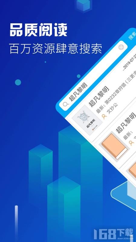爽文小说app