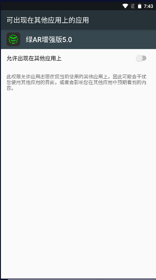 绿ar地铁逃生7.0