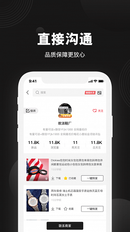 拿货网