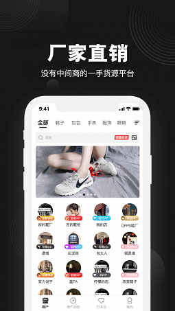 拿货网