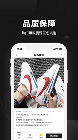 拿货网