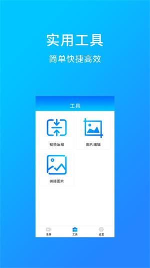万能录屏宝
