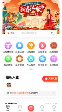 汉服同城