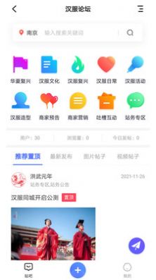 汉服同城