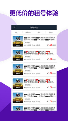 虚贝游戏上号器