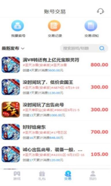 可玛手游盒子