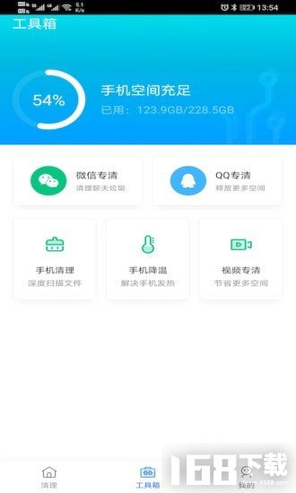 金牌极速清理大师