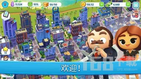 炫动城市最新版下载-炫动城市解锁版下载v1.3.1