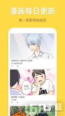 暴走漫画app