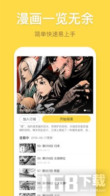 暴走漫画app