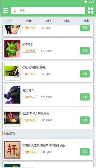 指小游app