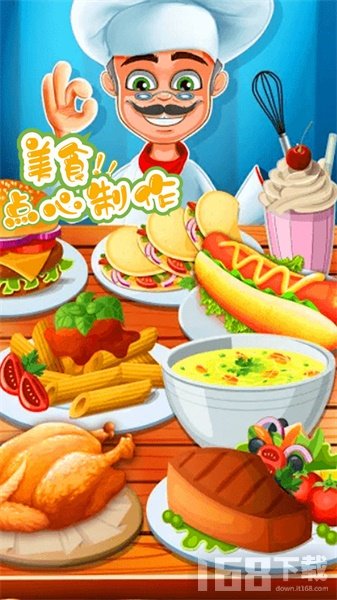 美食点心制作手机版