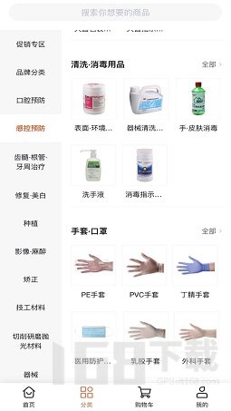 励齿商城