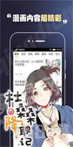 轻点漫画app