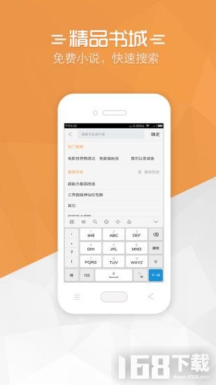 免费小说宝典app