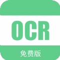 小奕文字识别 