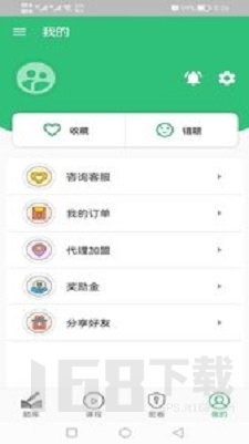 营养初级营养师
