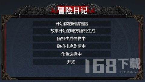 冒险日记