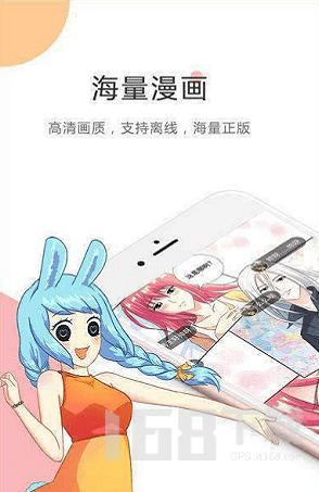 梦域漫画app