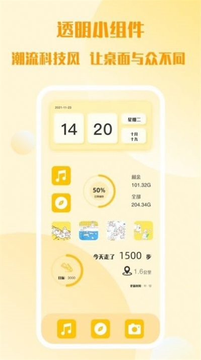 top简单小组件