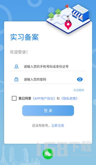 职校家园最新手机版