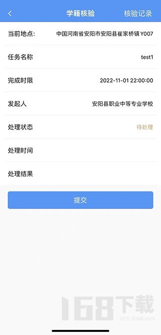 职校家园最新手机版