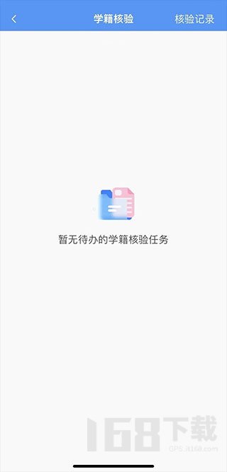 职校家园最新手机版