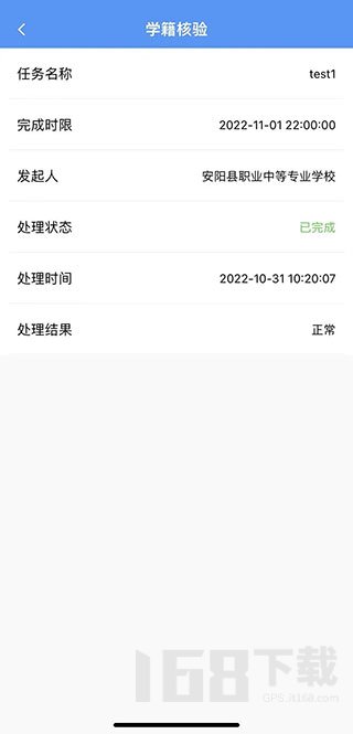职校家园最新手机版